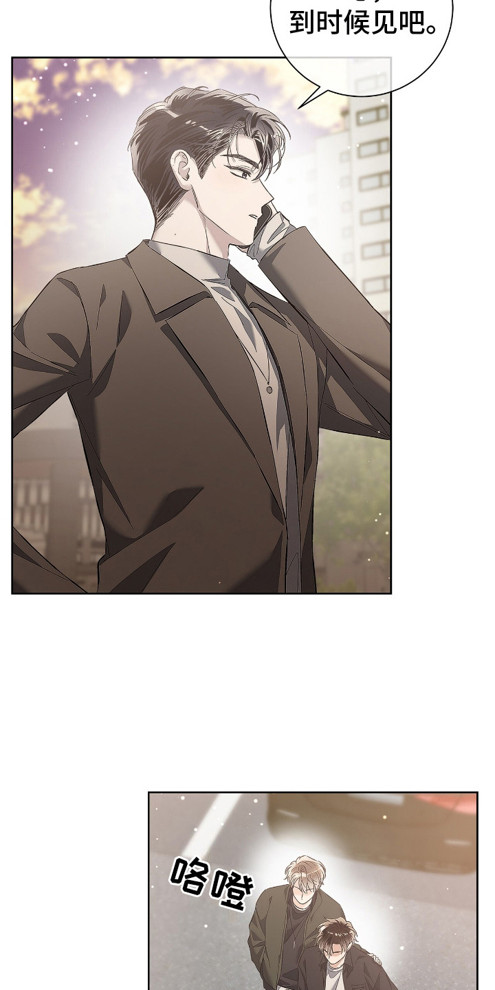 把我的命运还给我漫画,第20章：吃醋5图