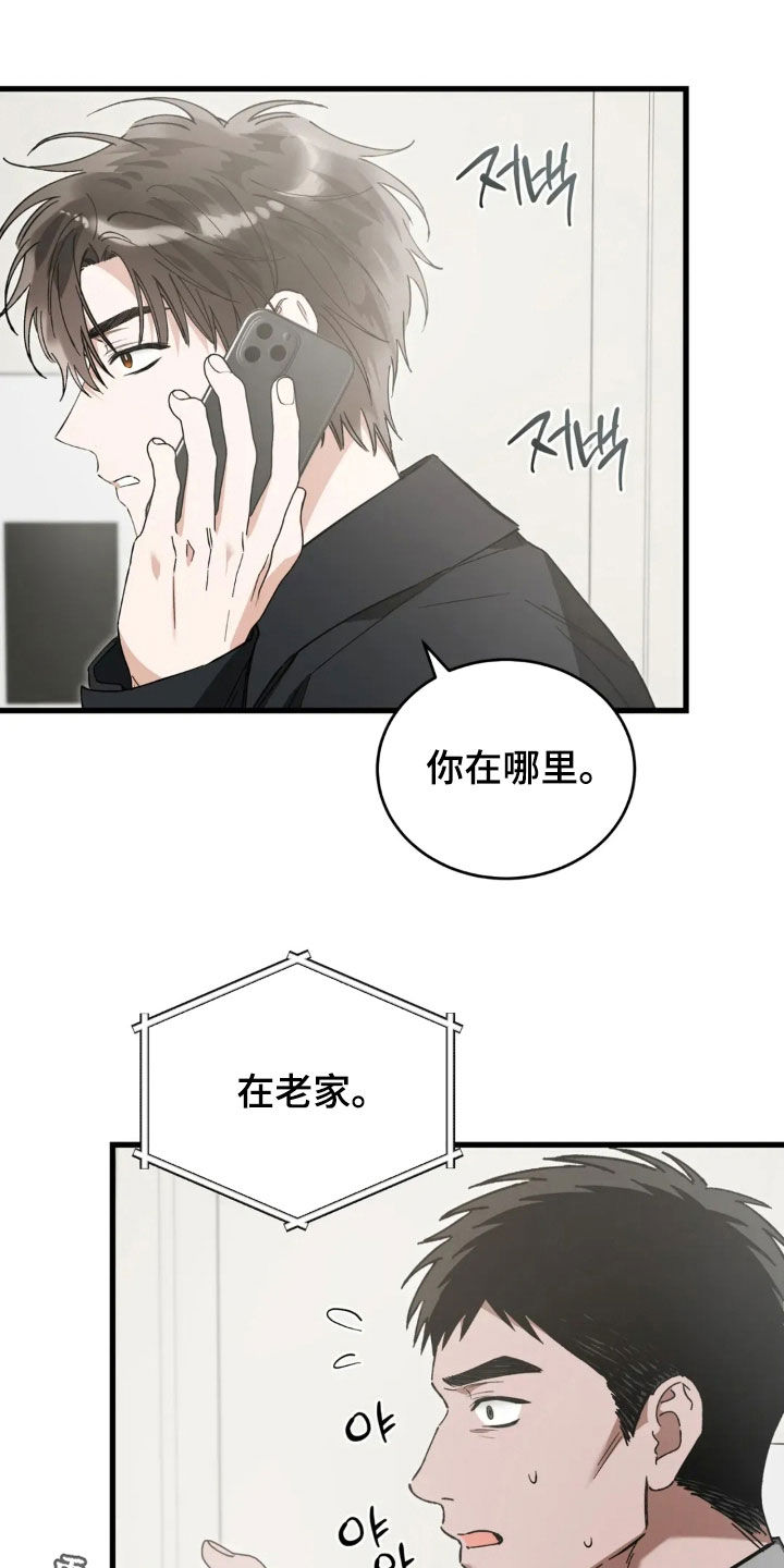 把我的命运还给我漫画,第87章：我有对象了1图