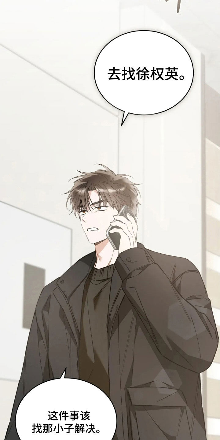 把我的命运还给我漫画,第87章：我有对象了3图