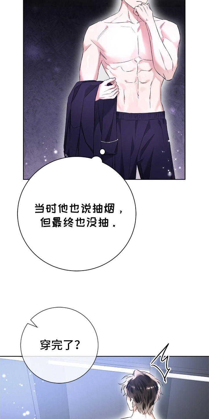 把我的命运还给我漫画,第26章：细节5图