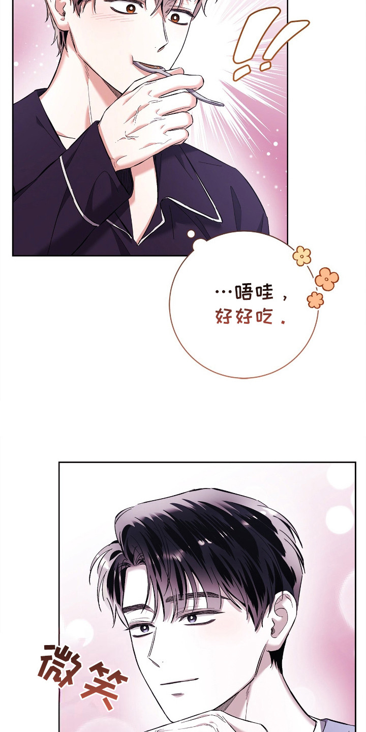把我的命运还给我漫画,第23章：亲自下厨2图