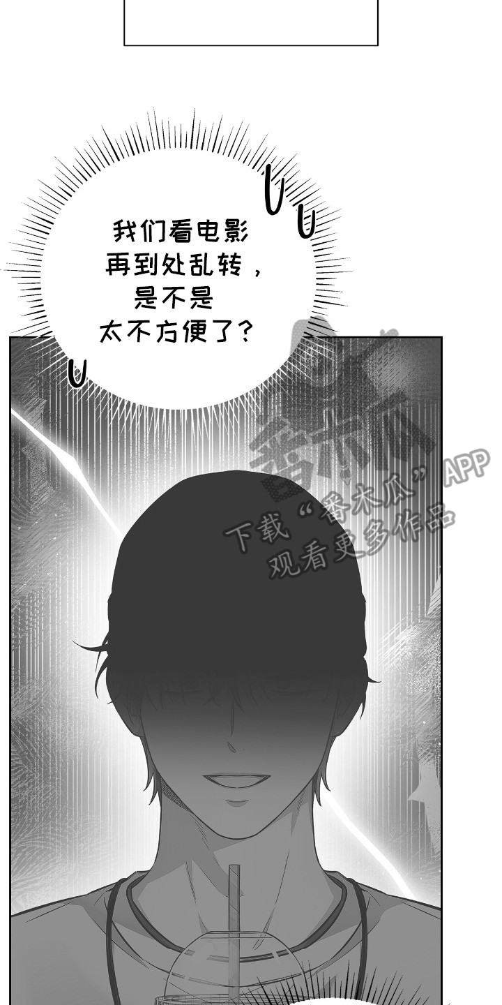 把我的命运还给我漫画,第11章：转移话题5图