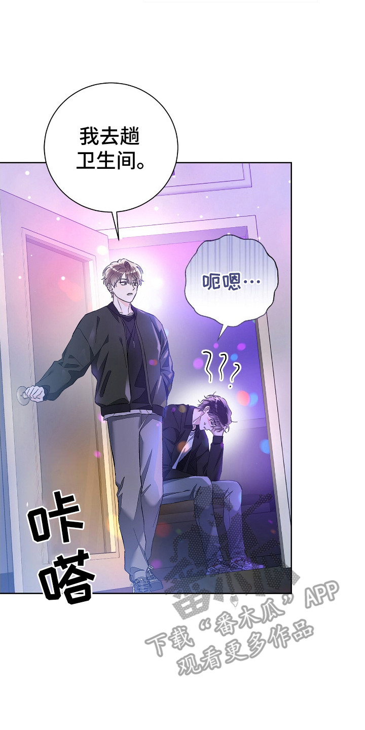 把我的命运还给我漫画,第21章： 友情戒指2图