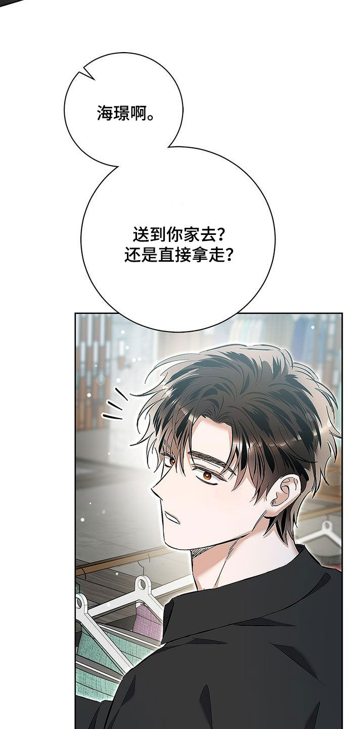 把我的命运还给我漫画,第28章：生日礼物4图
