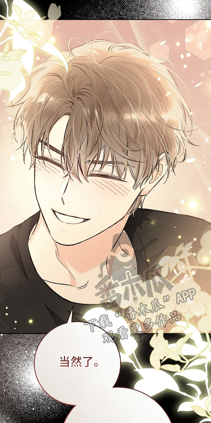 把我的命运还给我漫画,第19章：思绪万千4图