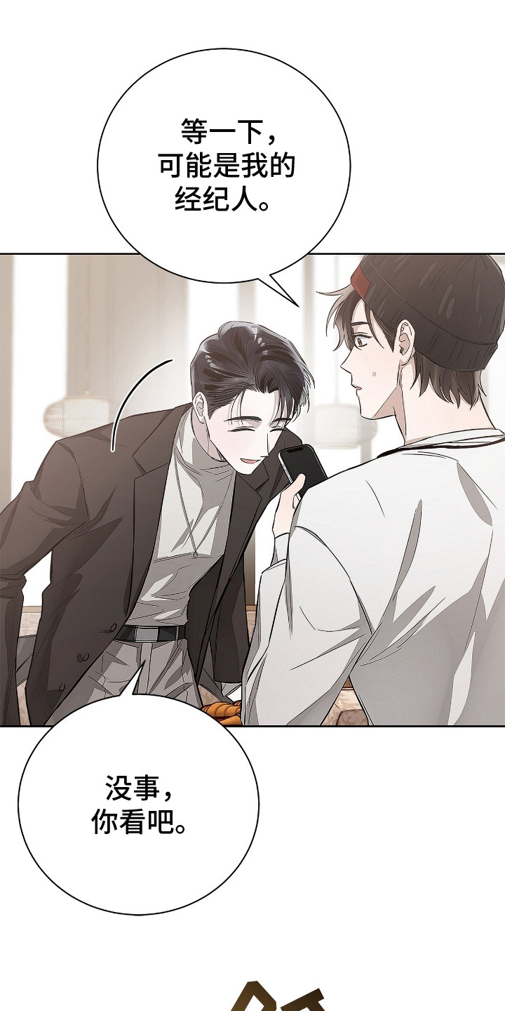 把我的命运还给我漫画,第10章：照片1图