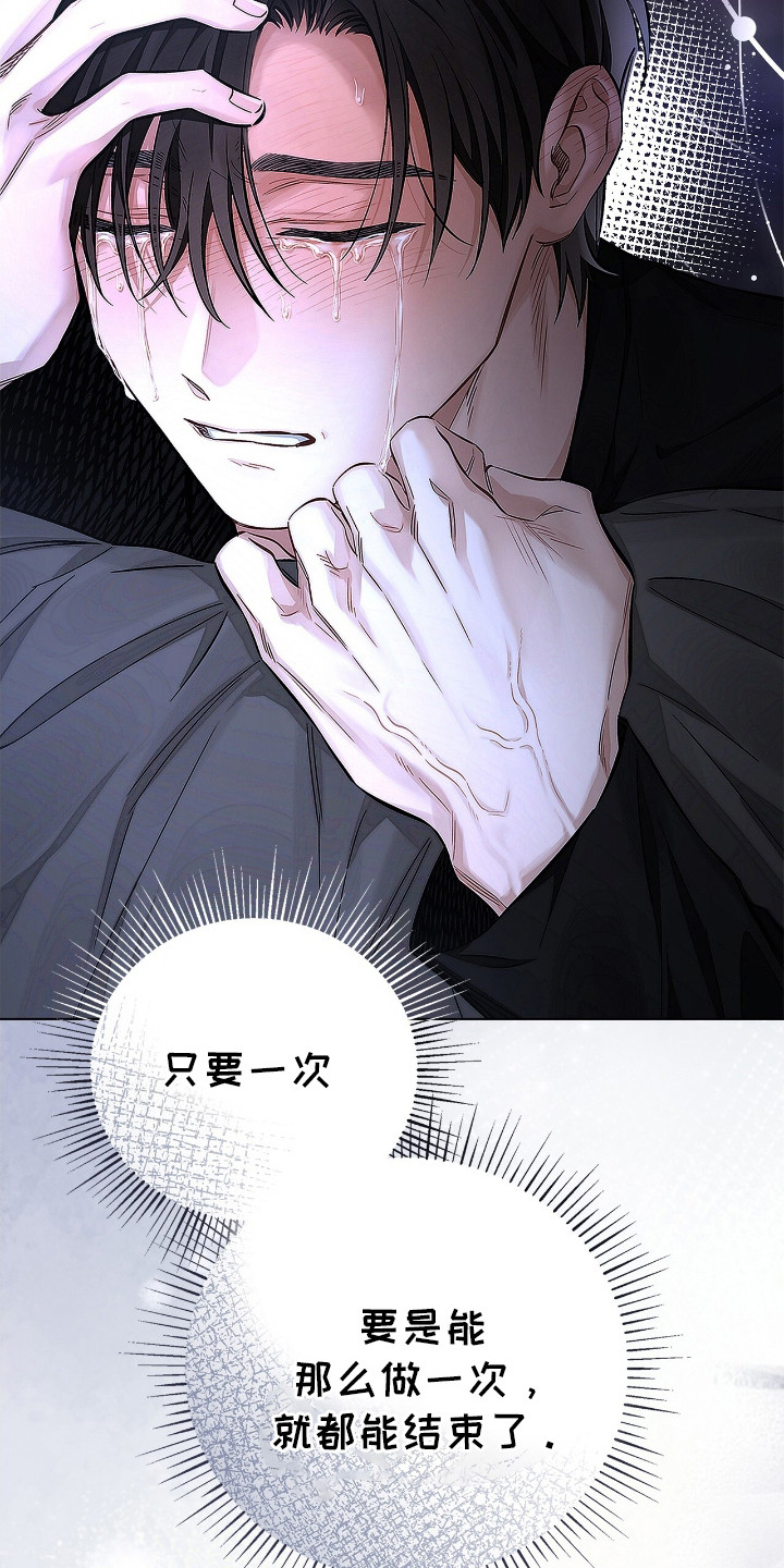 把我的命运还给我漫画,第8章：做梦5图