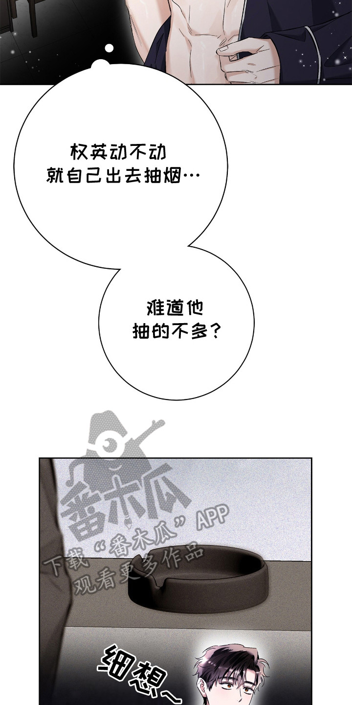 把我的命运还给我漫画,第26章：细节4图