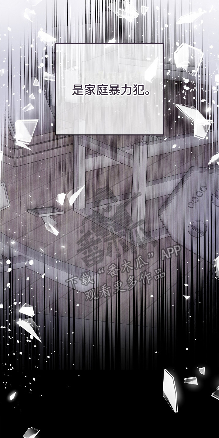 把我的命运还给我漫画,第18章：糟糕的气氛3图