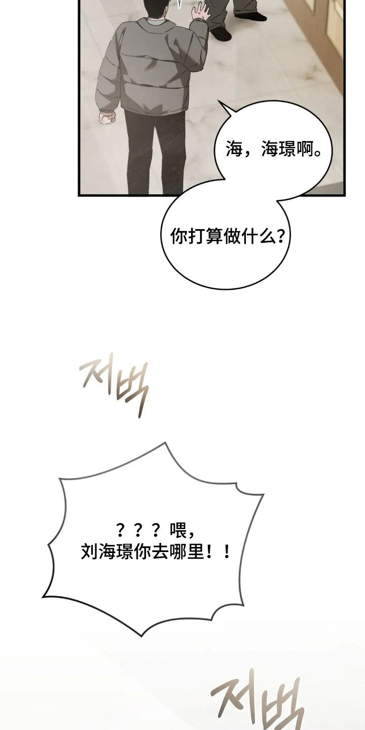 把我的命运还给我漫画,第87章：我有对象了2图