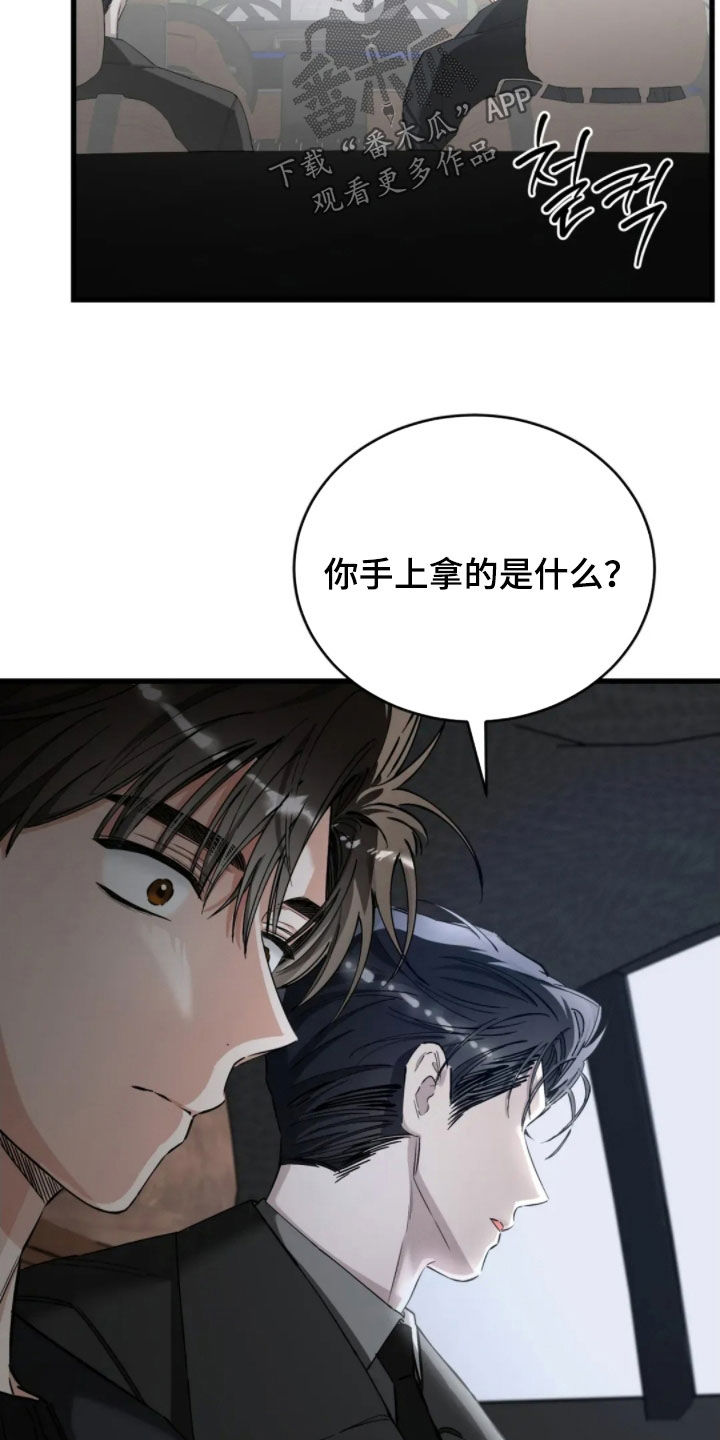 把我的命运还给我漫画,第89章：好可怕3图