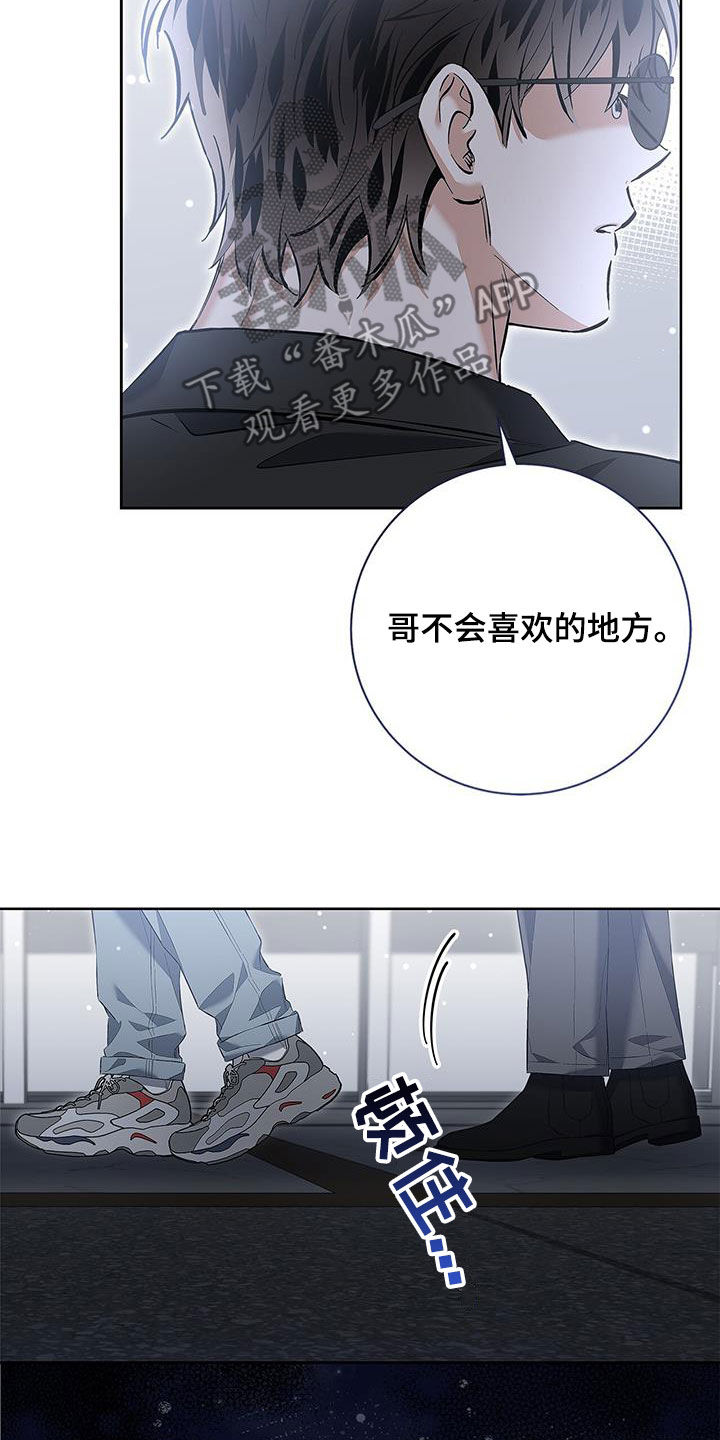 把我的命运还给我漫画,第29章：温柔体贴3图