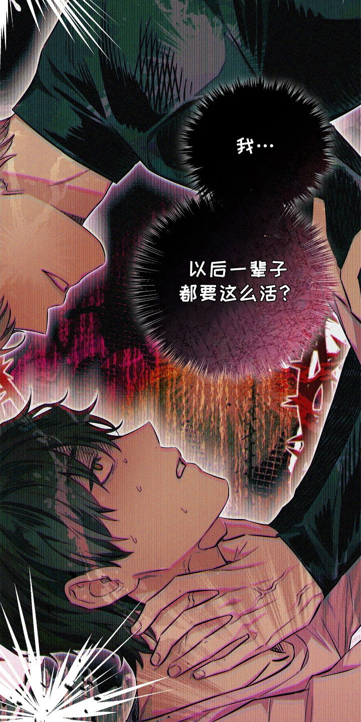 把我的命运还给我漫画,第6章：很难受2图