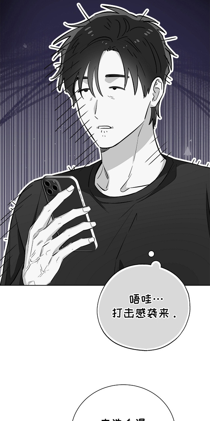 把我的命运还给我漫画,第9章：打击感3图