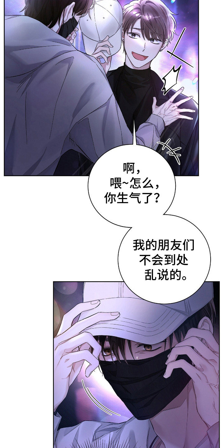 把我的命运还给我漫画,第1章：看热闹5图