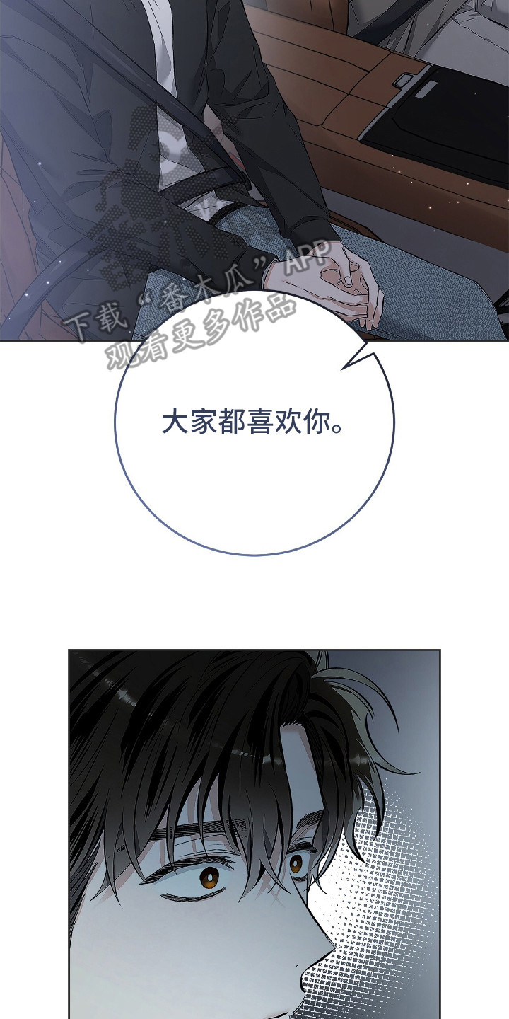 把我的命运还给我漫画,第15章：缺少朋友4图