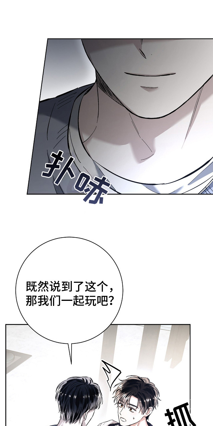 把我的命运还给我漫画,第24章：暗喜4图