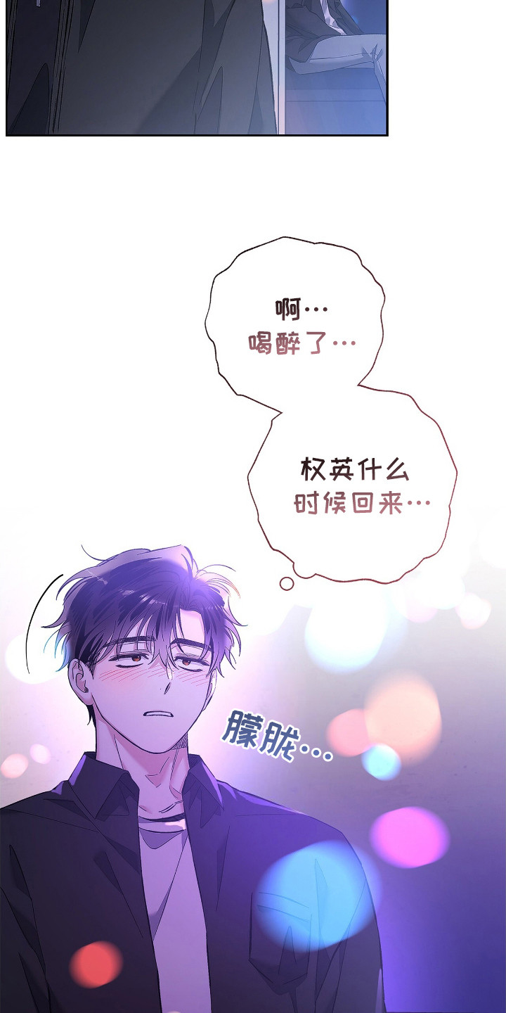 把我的命运还给我漫画,第21章： 友情戒指1图