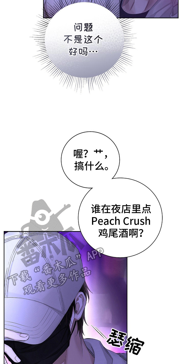 把我的命运还给我漫画,第1章：看热闹1图