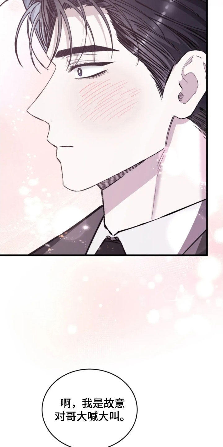 把我的命运还给我漫画,第90章：快点让他出去5图