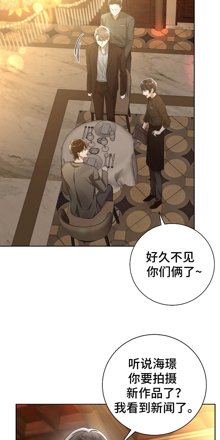 把我的命运还给我漫画,第5章：有对象了5图
