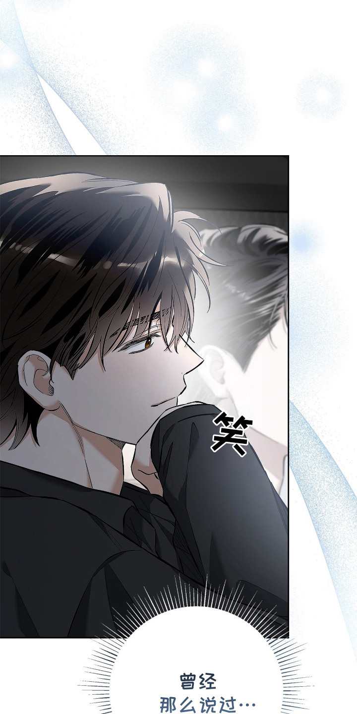把我的命运还给我漫画,第19章：思绪万千1图
