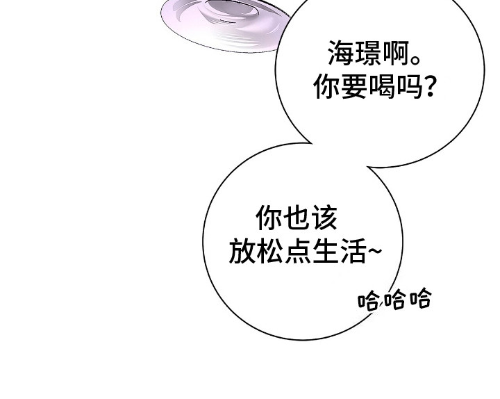 把我的命运还给我漫画,第1章：看热闹3图