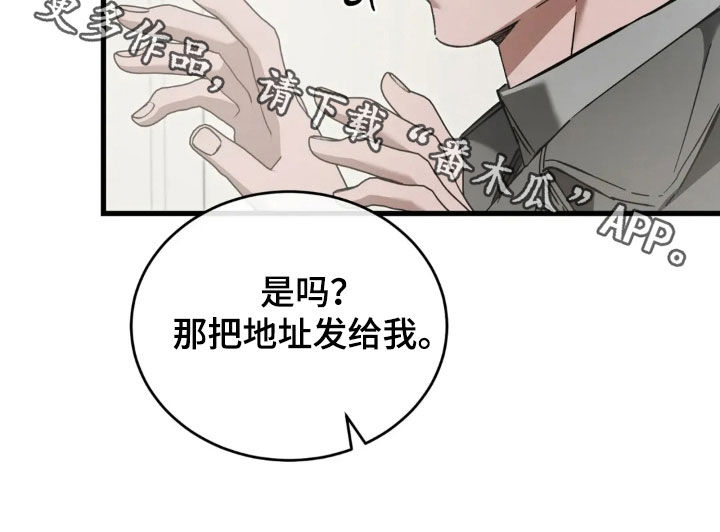 把我的命运还给我漫画,第87章：我有对象了2图