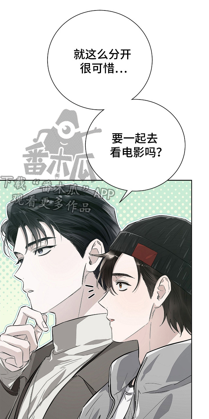 把我的命运还给我漫画,第11章：转移话题4图