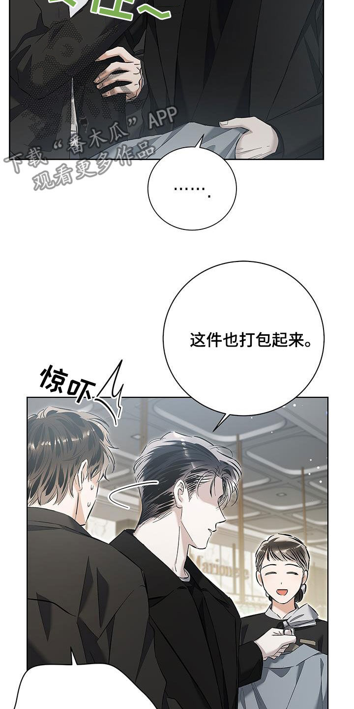 把我的命运还给我漫画,第28章：生日礼物1图