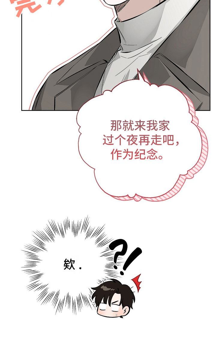 把我的命运还给我漫画,第12章：临时抱佛脚5图