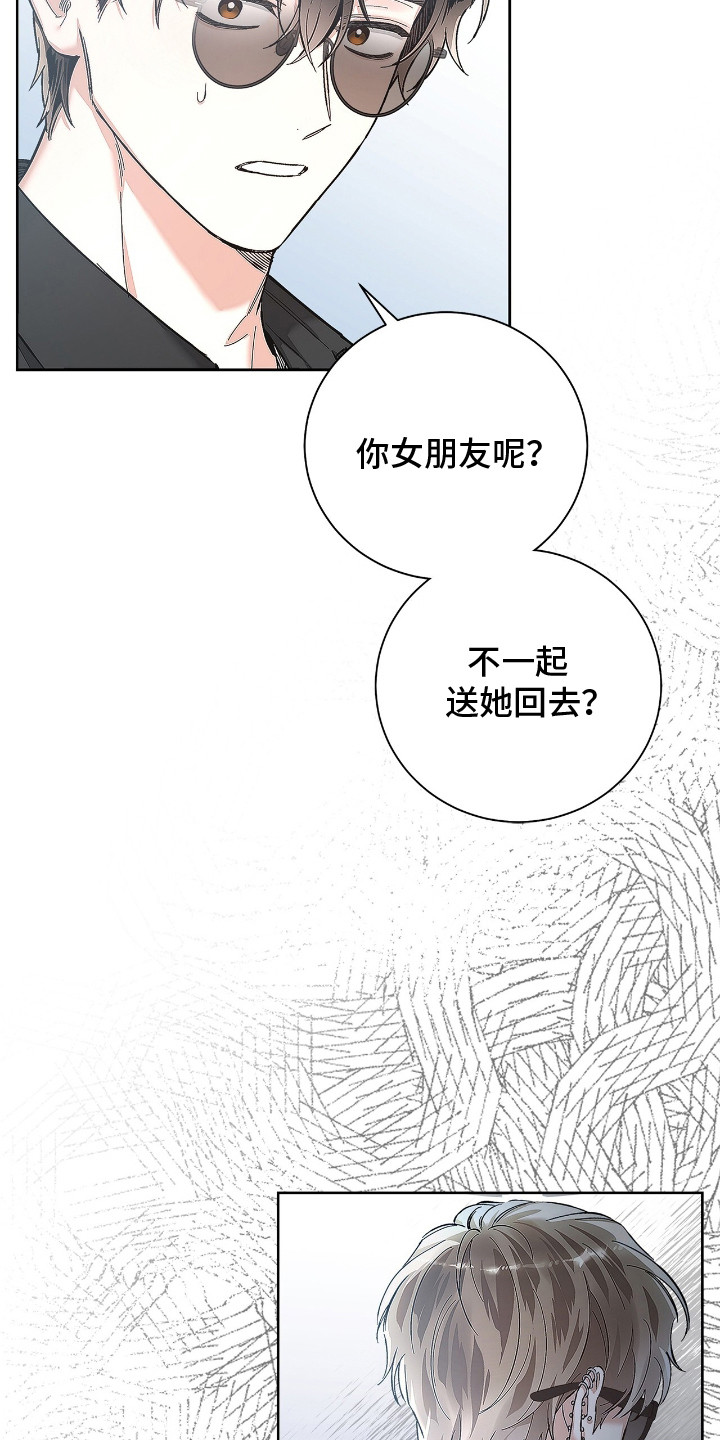 把我的命运还给我漫画,第16章：很好拿捏1图