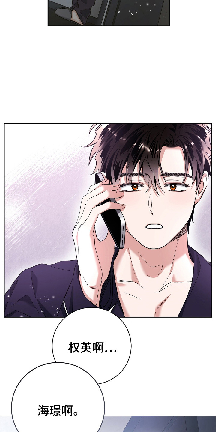 把我的命运还给我漫画,第25章：非常激动4图