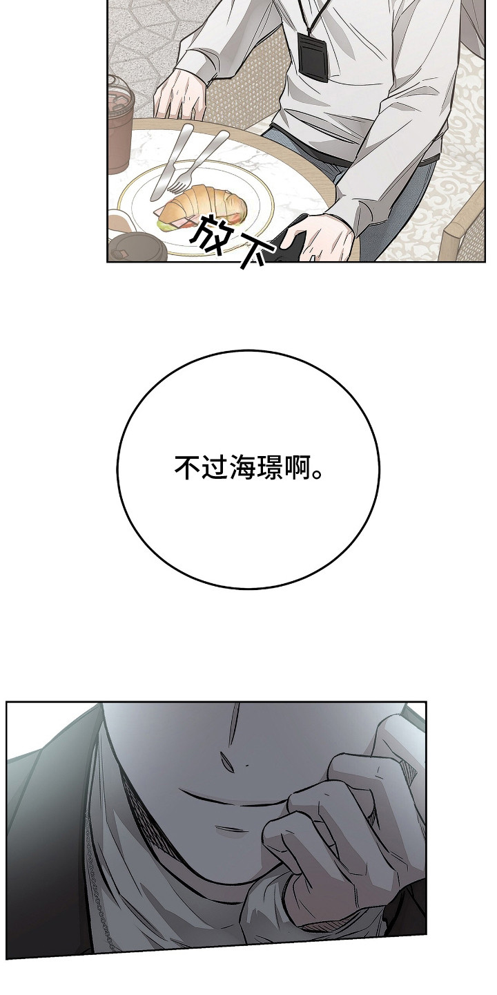 把我的命运还给我漫画,第10章：照片5图