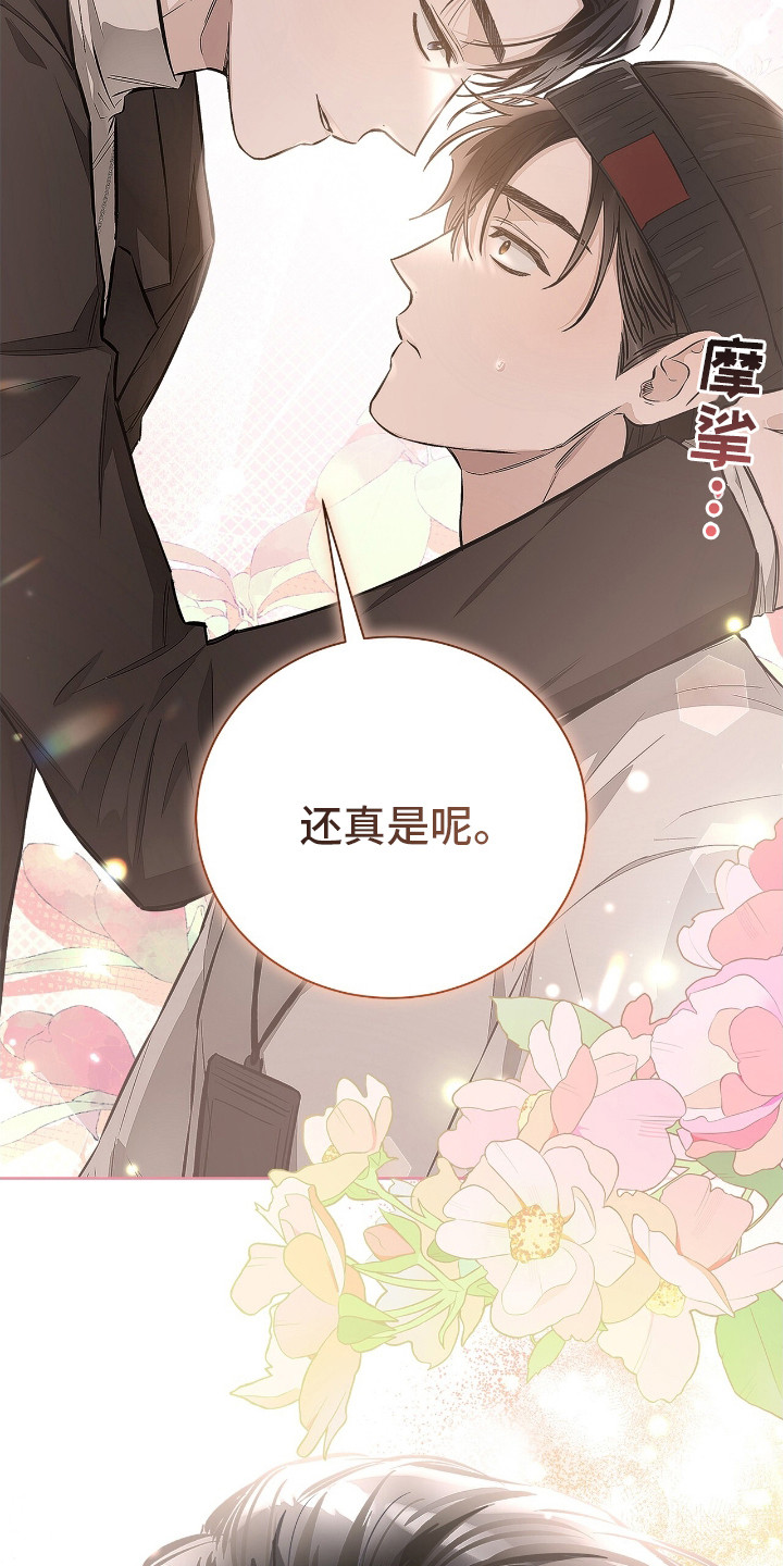 把我的命运还给我漫画,第10章：照片1图