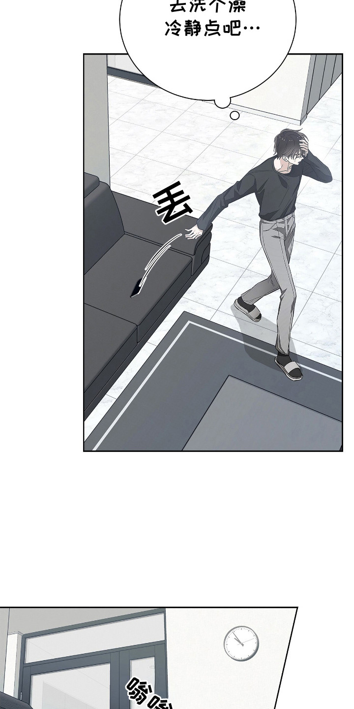 把我的命运还给我漫画,第9章：打击感4图