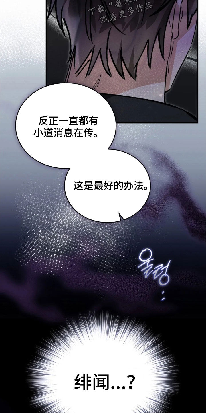 把我的命运还给我漫画,第87章：我有对象了4图