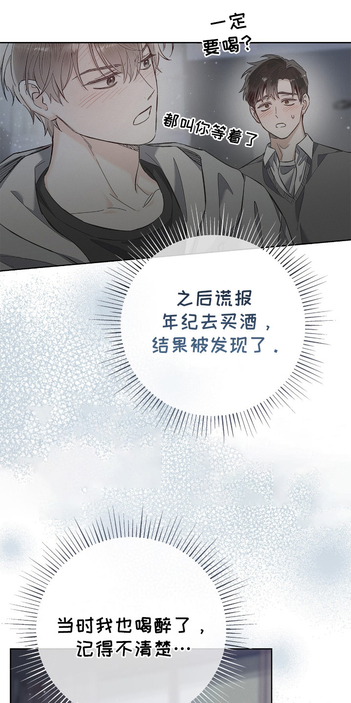 把我的命运还给我漫画,第19章：思绪万千3图
