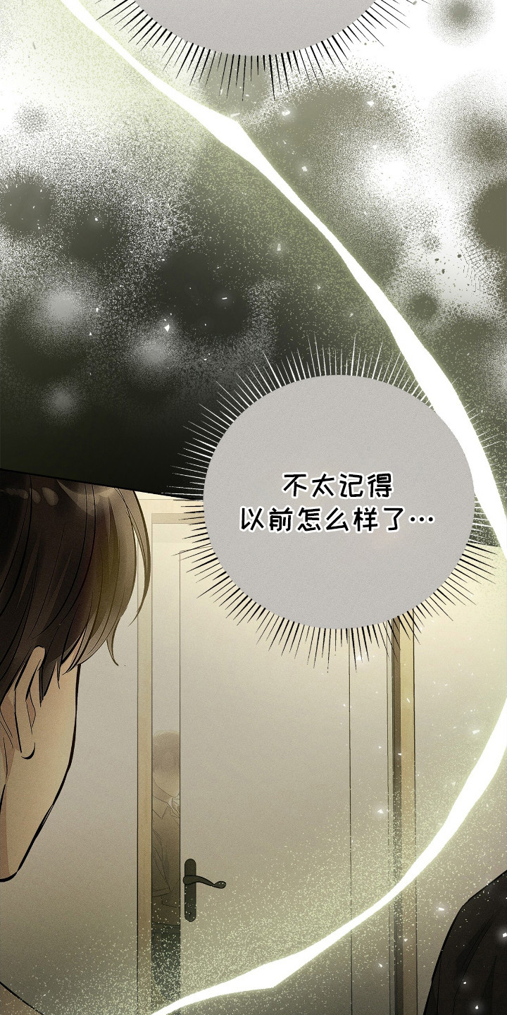 把我的命运还给我漫画,第13章：看眼色4图