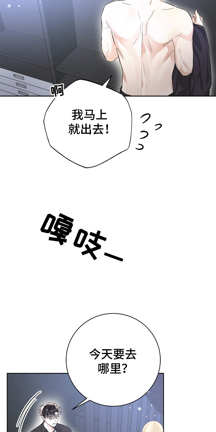 把我的命运还给我漫画,第26章：细节1图