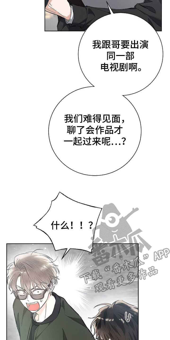 把我的命运还给我漫画,第17章：发脾气4图