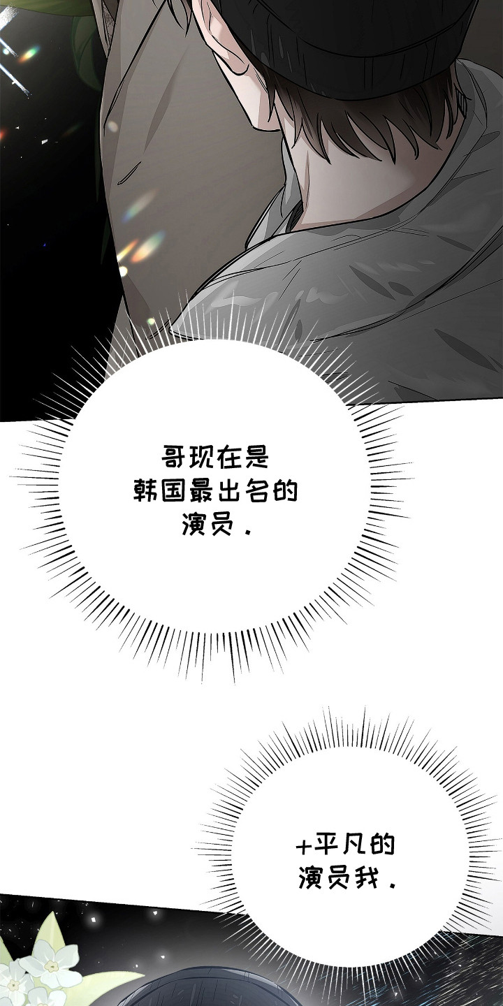 把我的命运还给我漫画,第11章：转移话题3图