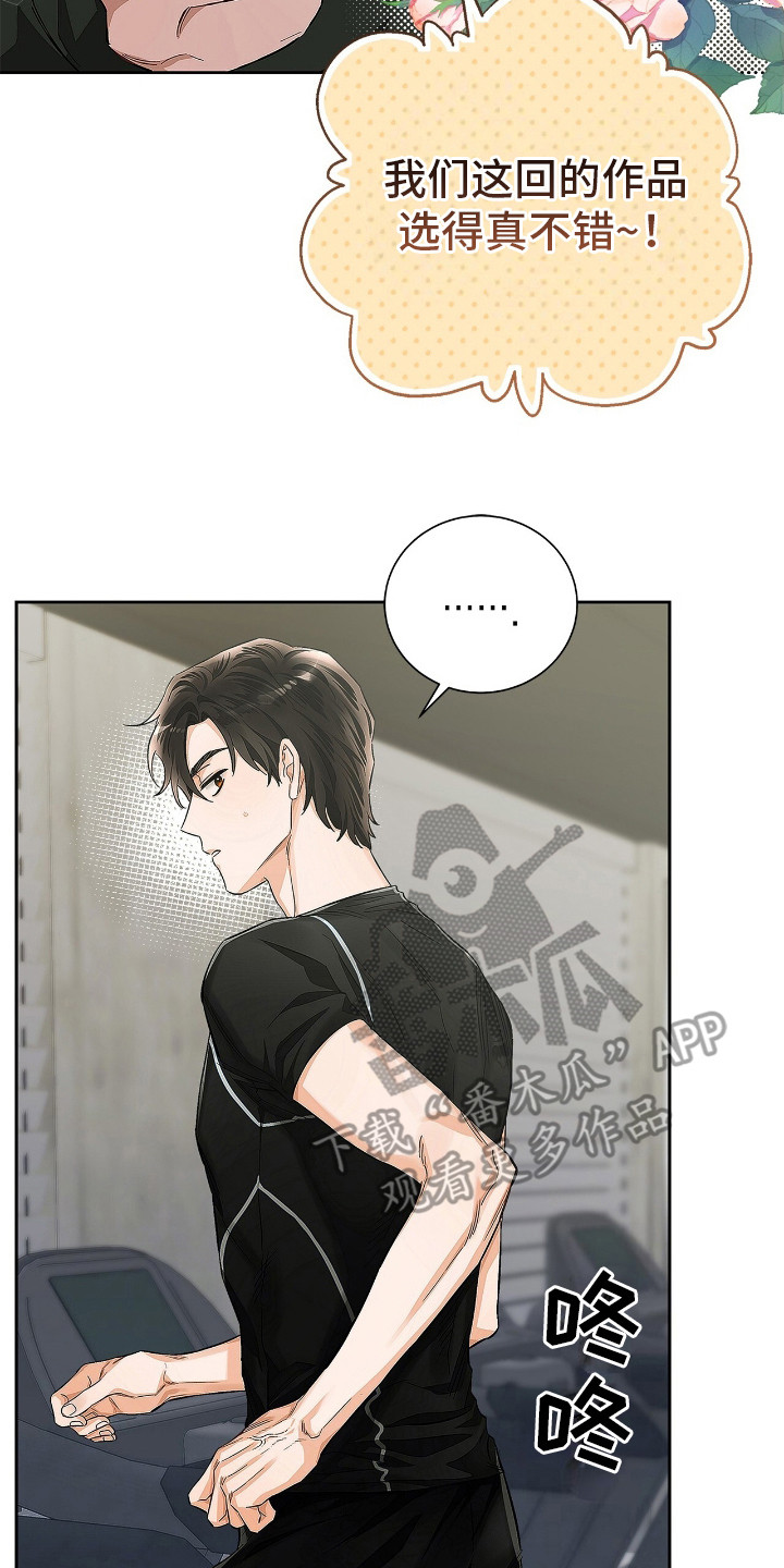 把我的命运还给我漫画,第4章：顶级演员4图