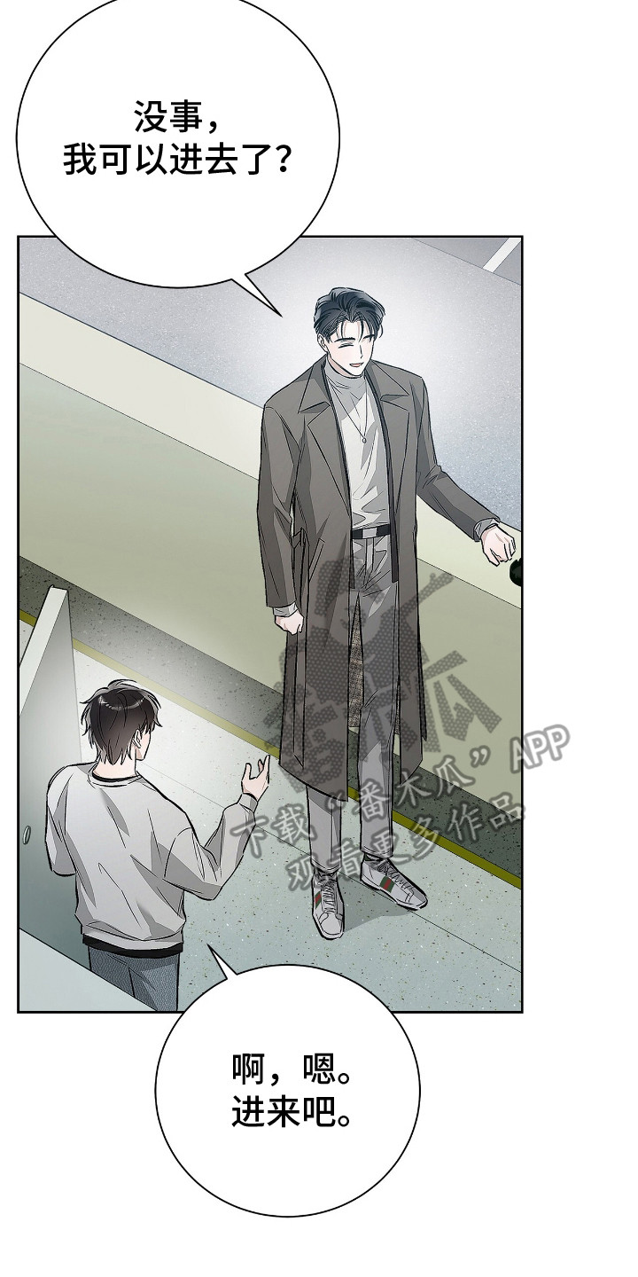 把我的命运还给我漫画,第12章：临时抱佛脚4图