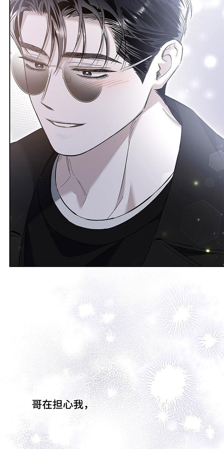 把我的命运还给我漫画,第29章：温柔体贴5图