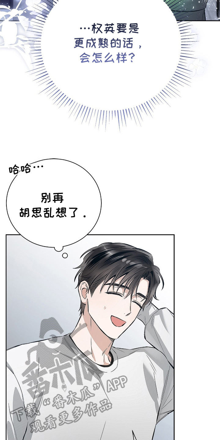把我的命运还给我漫画,第12章：临时抱佛脚3图