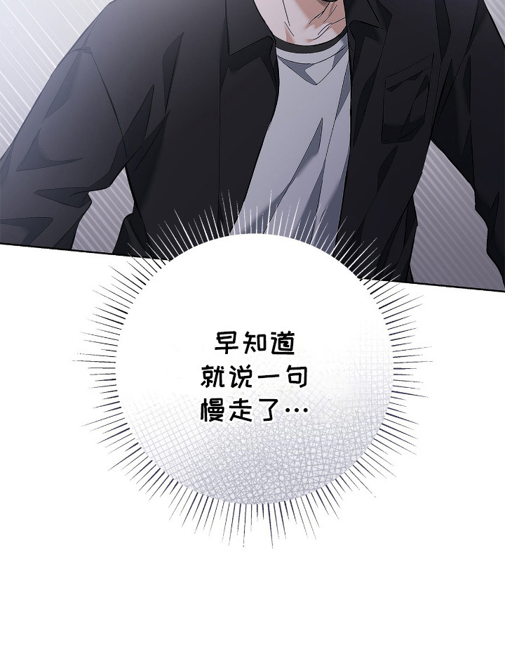把我的命运还给我漫画,第20章：吃醋4图