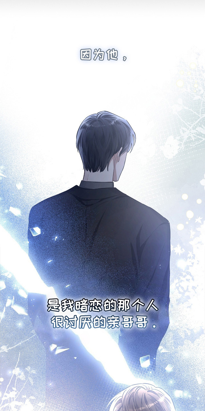 把我的命运还给我漫画,第4章：顶级演员2图