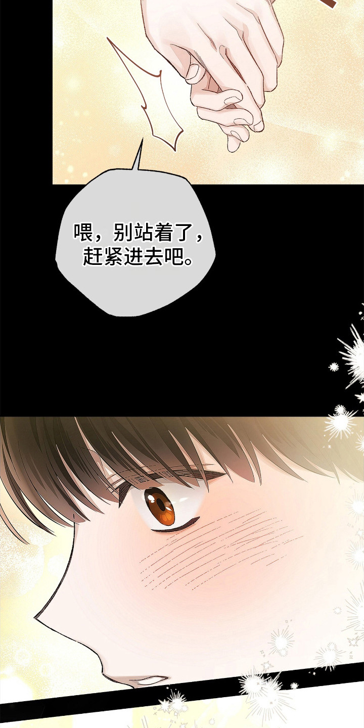 把我的命运还给我漫画,第2章：冤大头5图