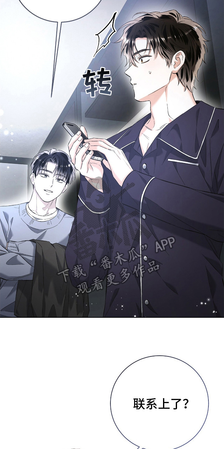 把我的命运还给我漫画,第25章：非常激动5图